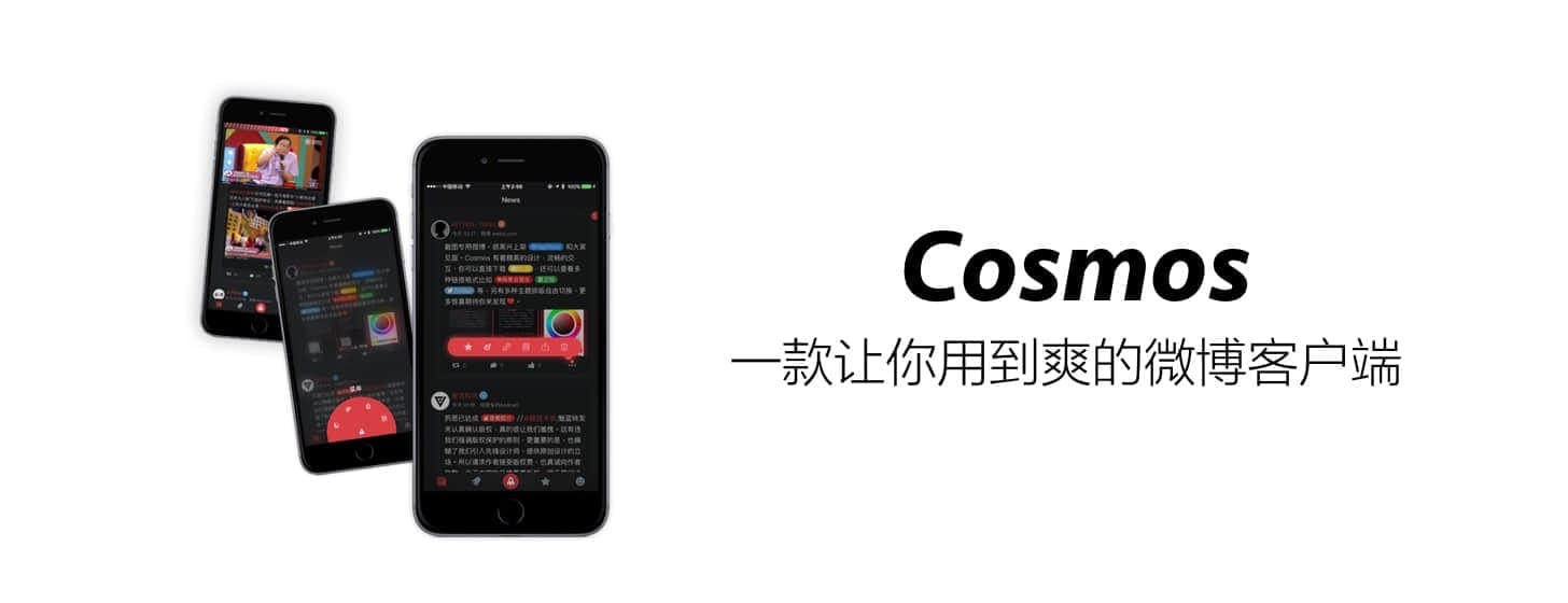 Cosmos
